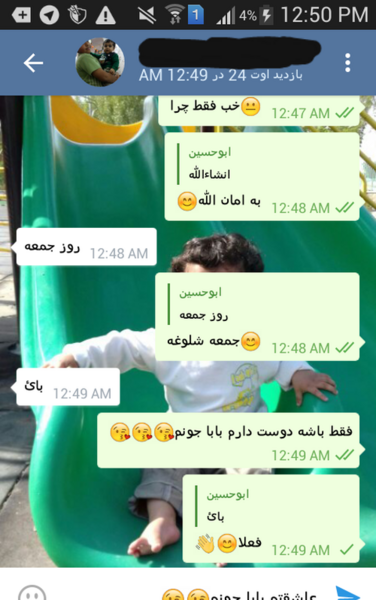 عکس بابا جون