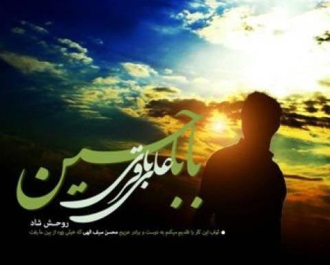 عکس بابا حسین