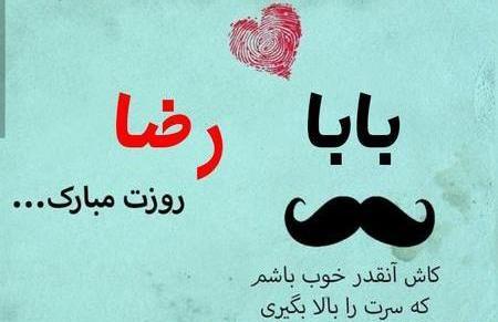 عکس بابا حسن