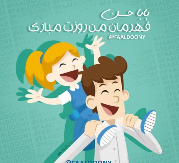 عکس بابا حسن
