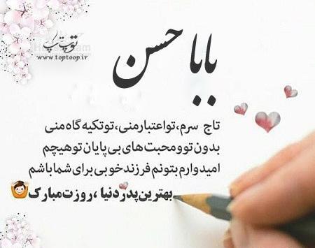 عکس بابا حسن