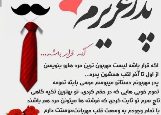 عکس بابا حسن