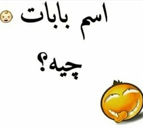 عکس بابا حسن