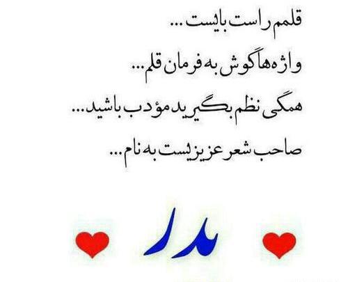عکس بابا حجت روزت مبارک