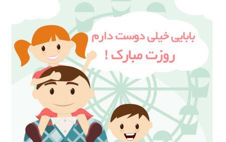 عکس بابا حجت روزت مبارک