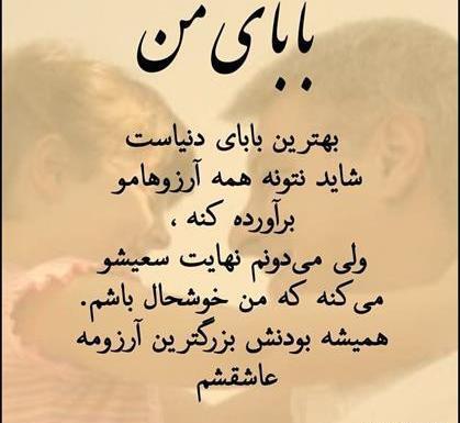 عکس بابا حجت روزت مبارک