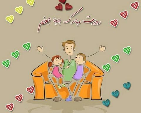عکس بابا حجت روزت مبارک