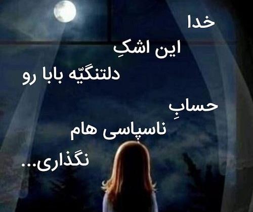عکس بابا خدا