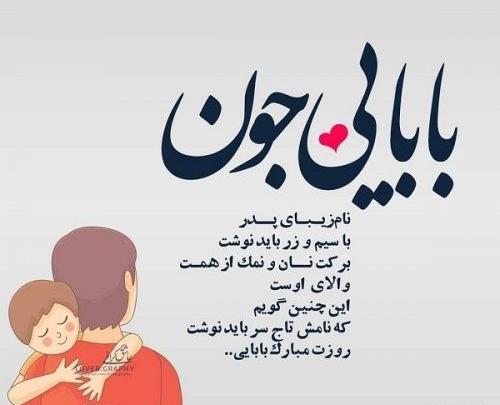 عکس بابا رمضان روزت مبارک