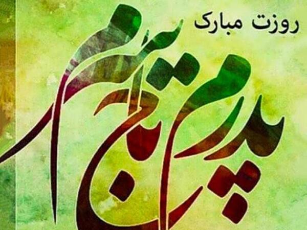 عکس بابا رمضان روزت مبارک