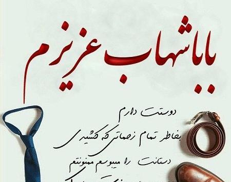 عکس بابا رمضان روزت مبارک