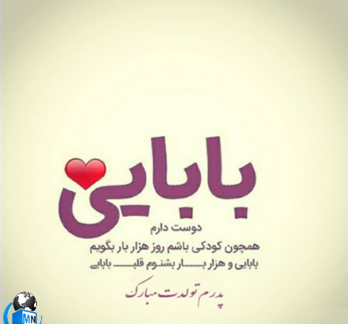 عکس بابا رمضان روزت مبارک