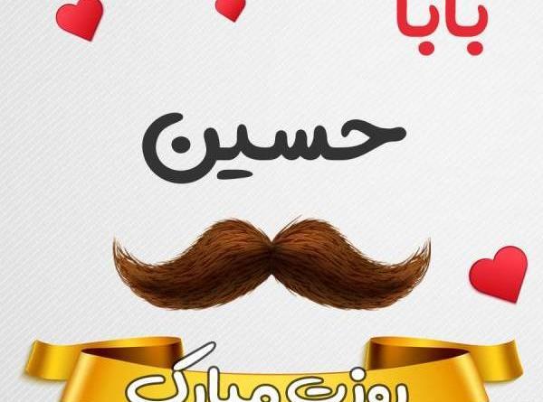 عکس بابا رمضان روزت مبارک