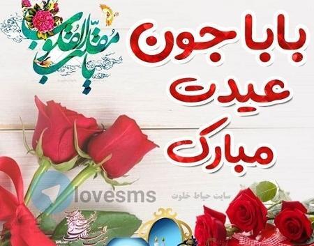 عکس بابا سال نو مبارک