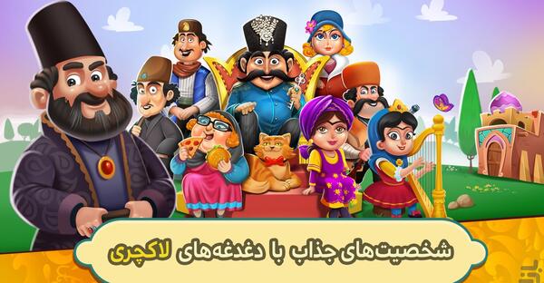 عکس بابا شاه