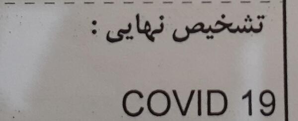 عکس بابا قهرمانه