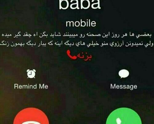 عکس بابا کجایی
