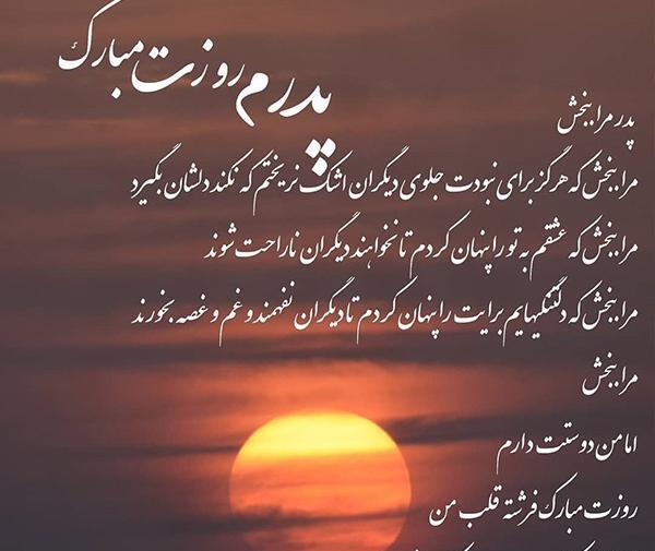 عکس بابا کاش بودی
