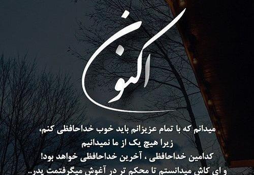 عکس بابا کاش بودی