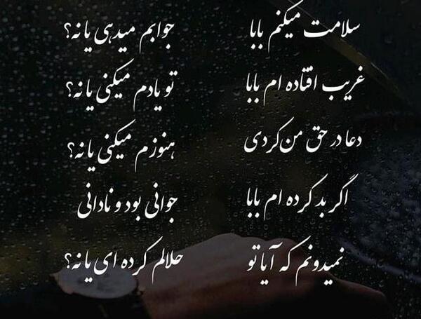 عکس بابا واس