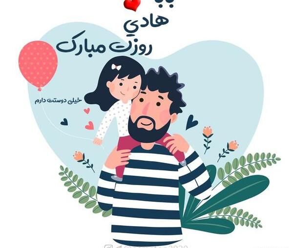 عکس بابا هادی