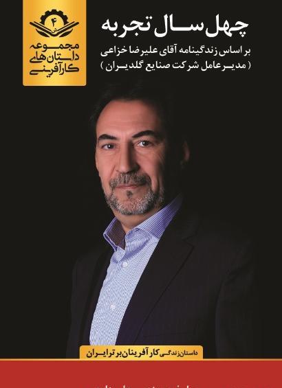 عکس بهاره خزاعی