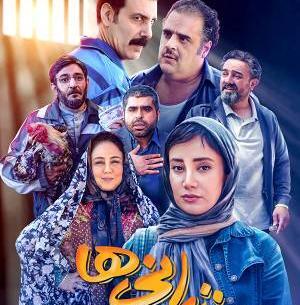 عکس فیلم بهاره افشاری