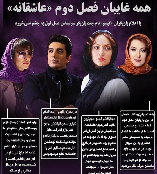 عکس بهاره کیان افشار در گیسو