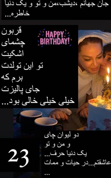 عکس لورفته بهاره رهنما
