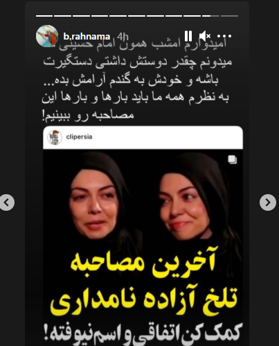 عکس بهاره نامداری