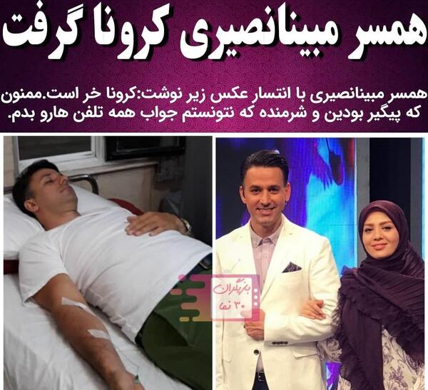 عکس بهاره نصیری