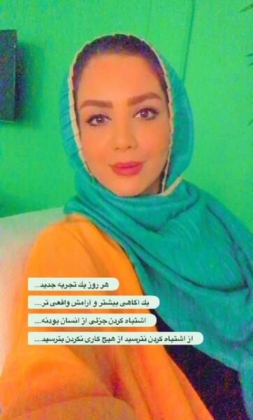 عکس بهاره نصیری