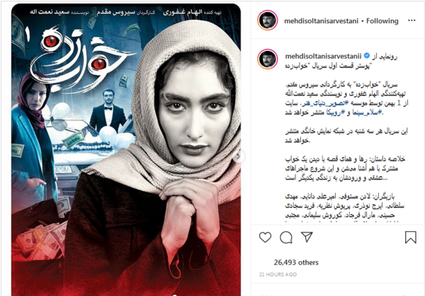 عکس باران حاجی رضایی
