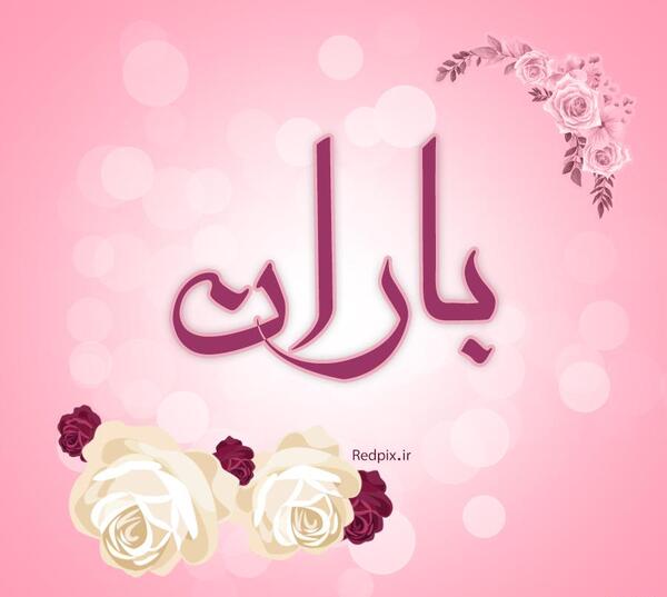 عکس باران صورتی