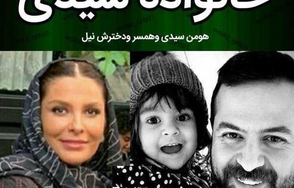 عکس بیتا اصلانی و همسرش
