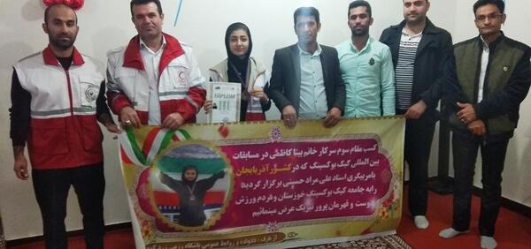 عکس بیتا کاظمی