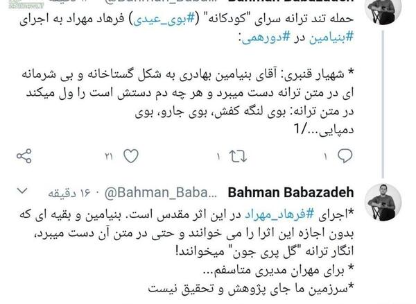 عکس بنیامین جون