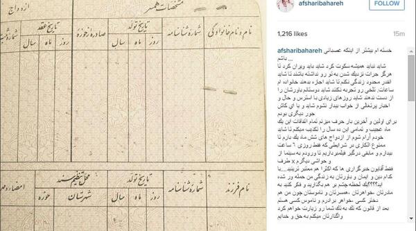 عکس شناسنامه بنیامین بهادری