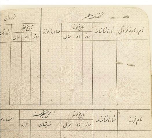 عکس شناسنامه بنیامین بهادری