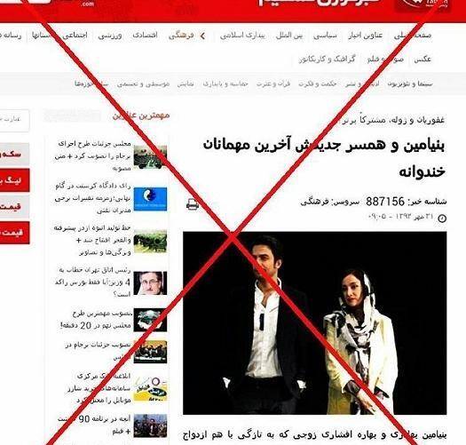 عکس شناسنامه بنیامین بهادری