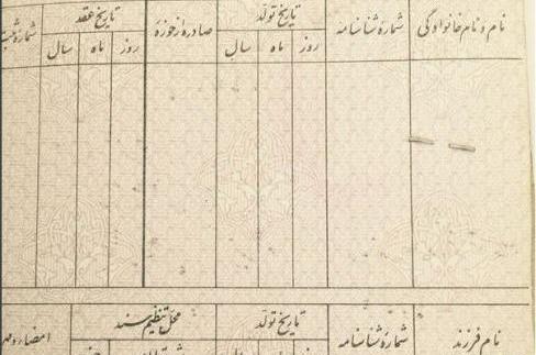 عکس شناسنامه بنیامین بهادری