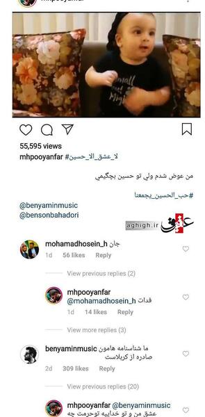 عکس شناسنامه بنیامین بهادری
