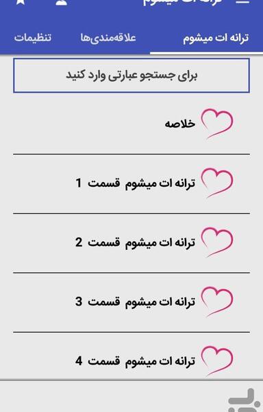 عکس شخصیت بنیامین در رمان ترانه ات میشوم