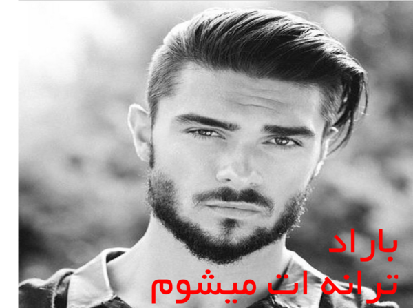 عکس شخصیت بنیامین در رمان ترانه ات میشوم