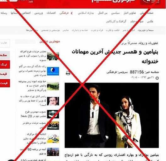 عکس عروسی بنیامین بهادری و بهاره افشاری