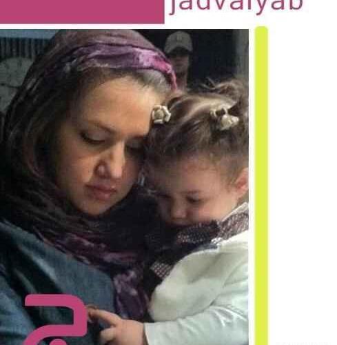 عکس زن قبلی بنیامین بهادری