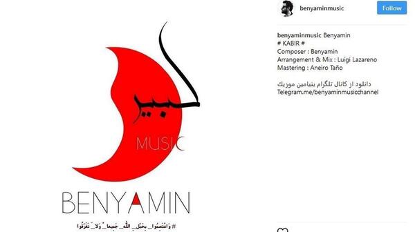 عکس بنیامین کرد