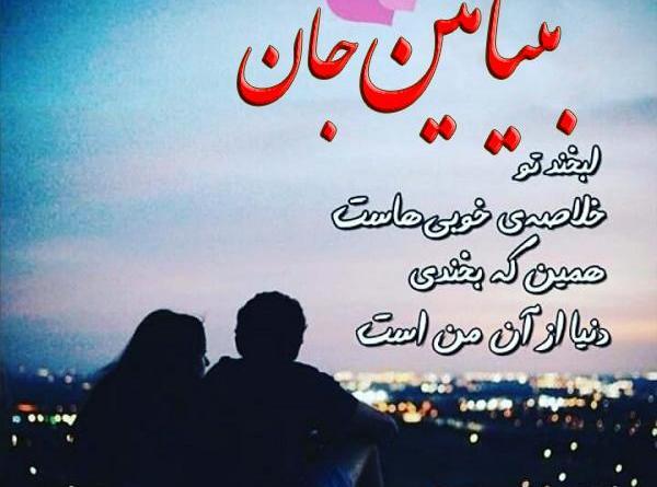 عکس لوگوی بنیامین