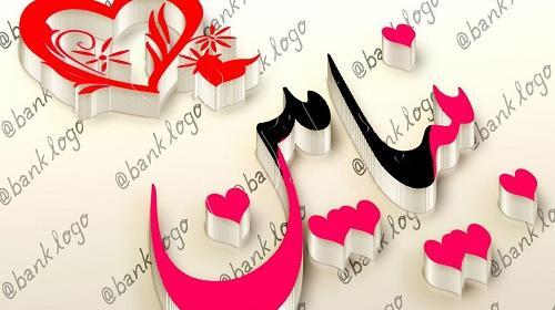 عکس بنیامین نوشته
