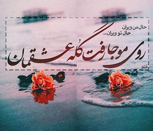 عکس بنیامین نوشته